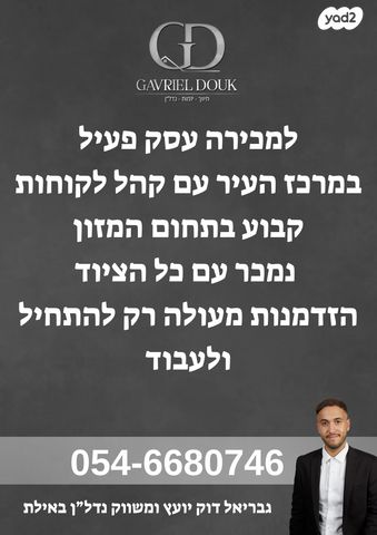 שדרות התמרים 