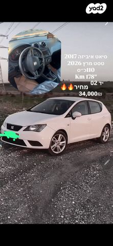 מודעת רכב סיאט איביזה