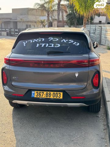 מודעת רכב סקייוול ET5