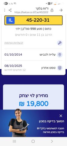 מודעת רכב יונדאי i10