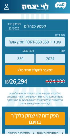 מודעת רכב QJ MOTOR FORT350