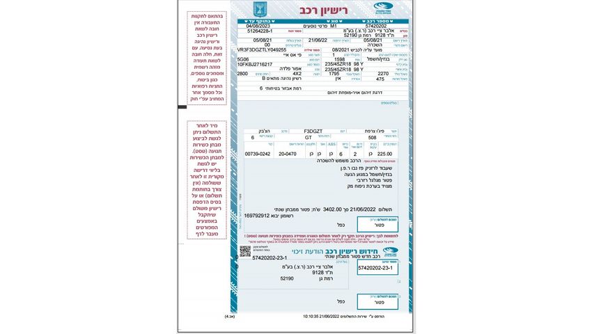 מודעת רכב פיג'ו 508