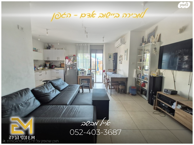 דו משפחתי, הגפן, גבע בנימין, אדם - גבע בנימין