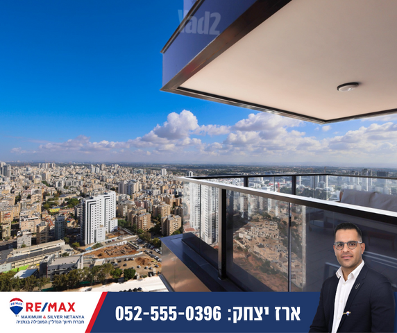 נוף הטיילת