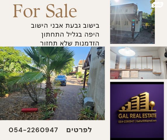 בית פרטי/ קוטג'