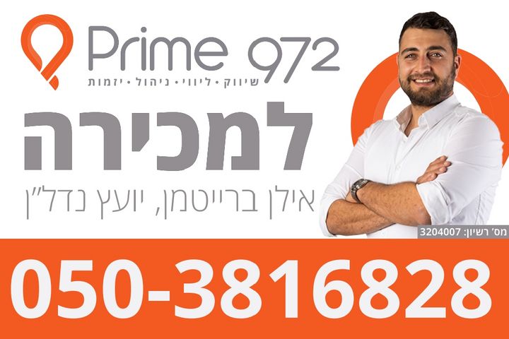 דירה, דפנה 1, סיגליות, באר שבע