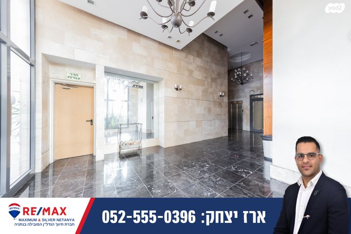 דירה, שדרות חיים וייצמן 115, צפון מערב מרכז העיר, נתניה