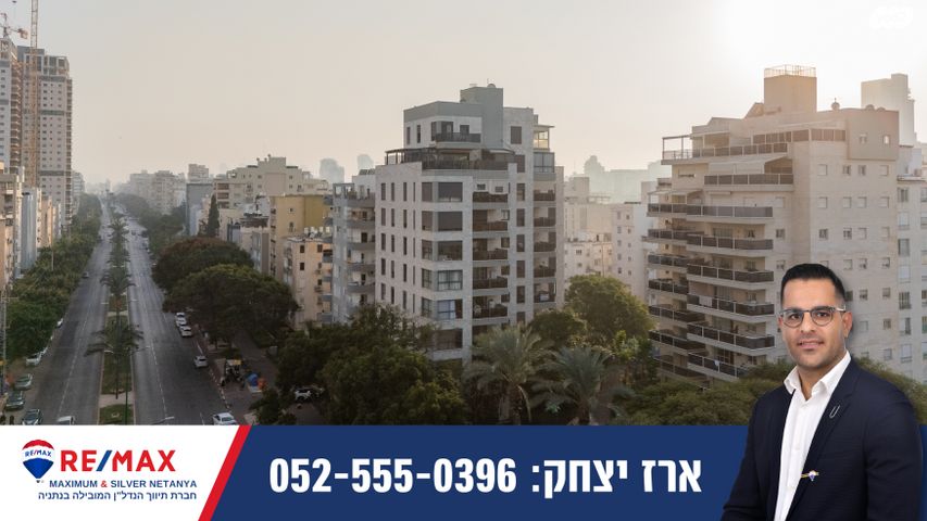 דירה, שדרות חיים וייצמן 115, צפון מערב מרכז העיר, נתניה