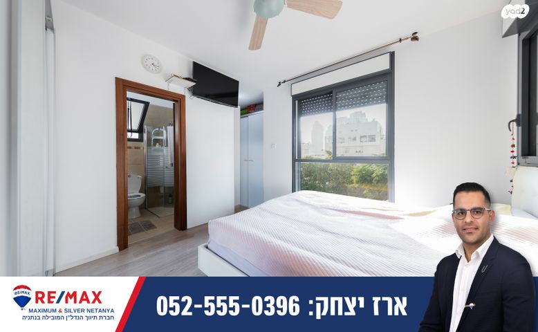 דירה, שדרות חיים וייצמן 115, צפון מערב מרכז העיר, נתניה