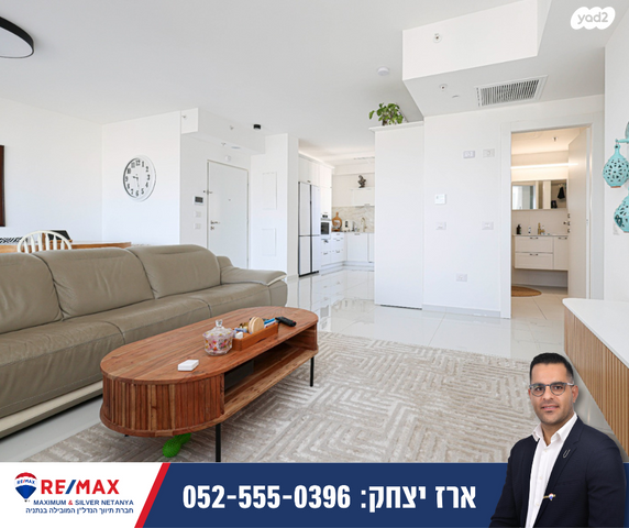 דירה, נוף הטיילת, נתניה