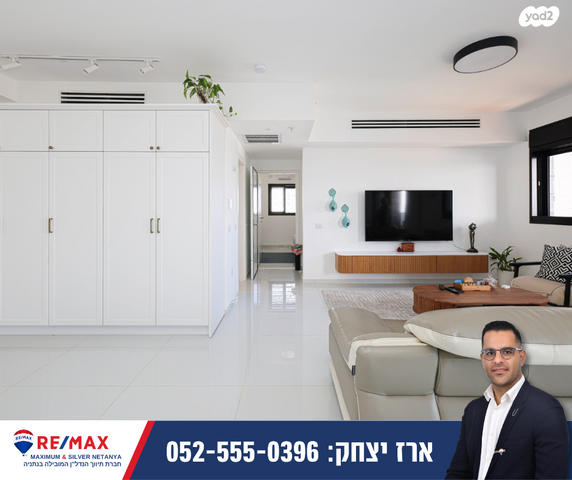 דירה, נוף הטיילת, נתניה