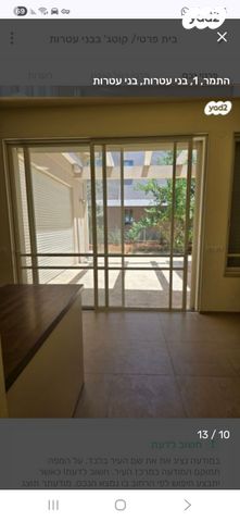 בית פרטי/ קוטג', בני עטרות