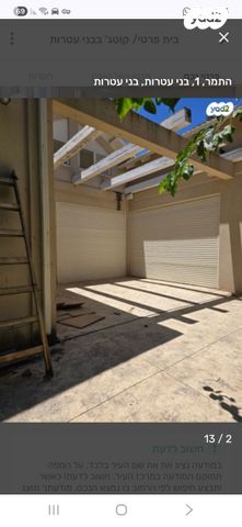 בית פרטי/ קוטג', בני עטרות