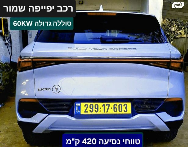 בי.ווי.די אטו 3