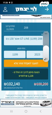 פיג'ו 208