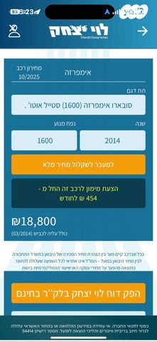 מודעת רכב סובארו אימפרזה