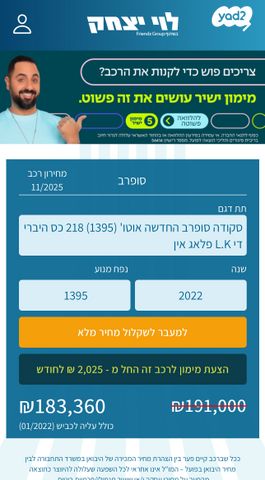 מודעת רכב סקודה סופרב