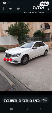 מודעת רכב מרצדס-בנץ E-class
