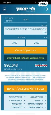 יונדאי סונטה