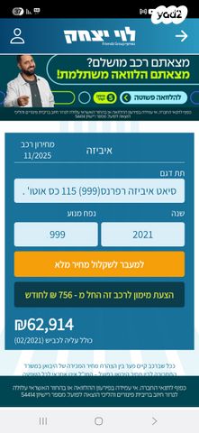 סיאט איביזה