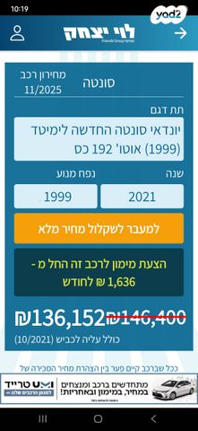 יונדאי סונטה