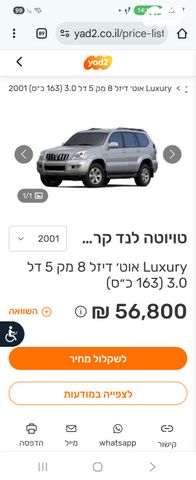 טויוטה לנד קרוזר