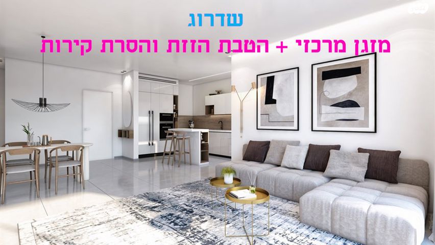 דירה, מניה שוחט 10, נווה איילון, אור יהודה