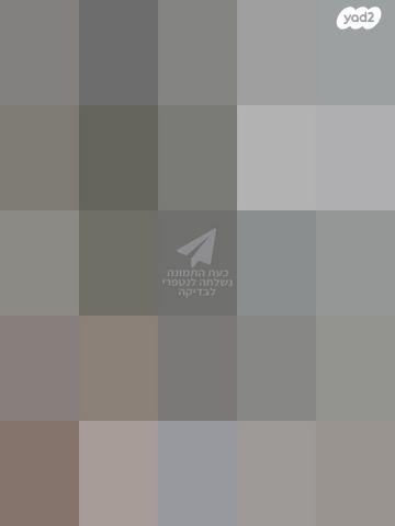 דירה, יונה בן אמיתי 22, רמת אבי עזרי / רמת בית שמש ג-1, בית שמש