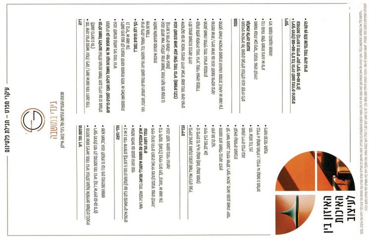 דירה, מניה שוחט 1, נווה איילון, אור יהודה