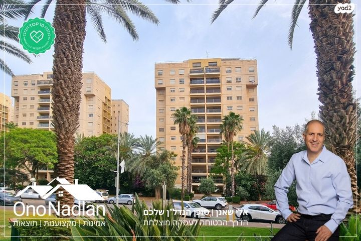 דירה, קרית הסביונים, יהוד מונוסון