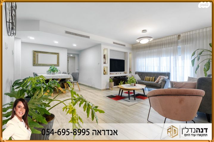 דירה, הסנה, אפרידר, אשקלון