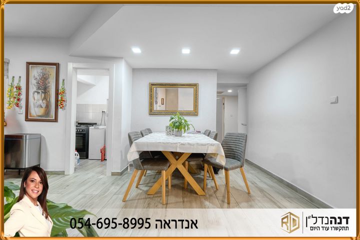 דירה, הסנה, אפרידר, אשקלון