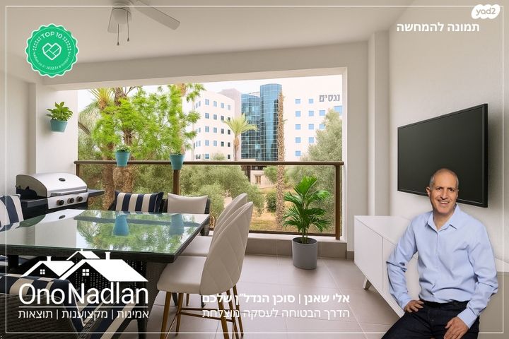 דירה, קרית הסביונים, יהוד מונוסון