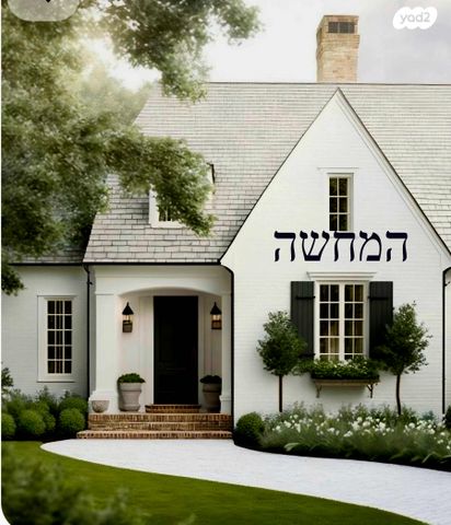 משק חקלאי/ נחלה, גני יהודה, סביון