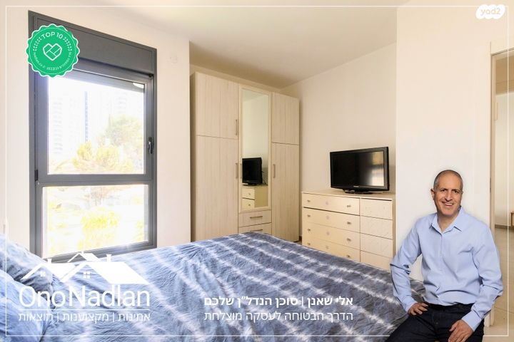 דירת גן, קרית אונו