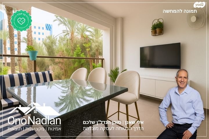 דירה, קרית הסביונים, יהוד מונוסון