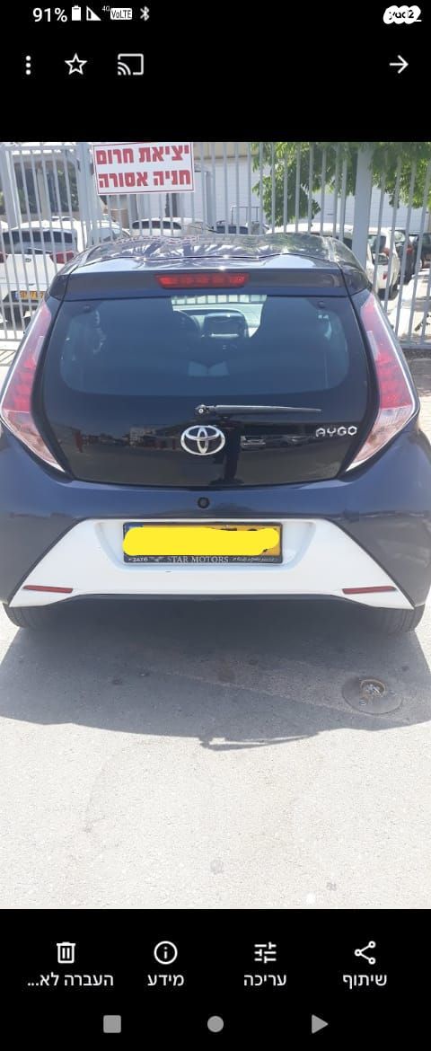 טויוטה אייגו