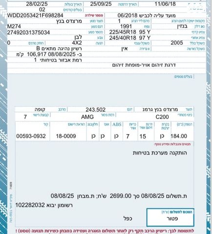 מרצדס-בנץ C-class