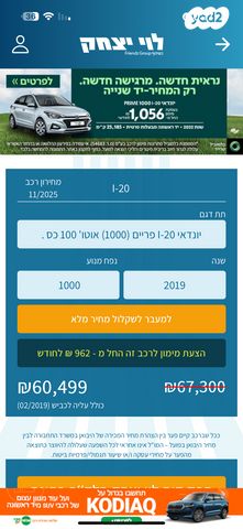 יונדאי i20