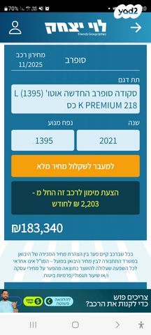 סקודה סופרב