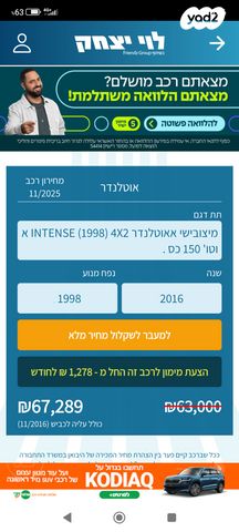 מודעת רכב מיצובישי אאוטלנדר