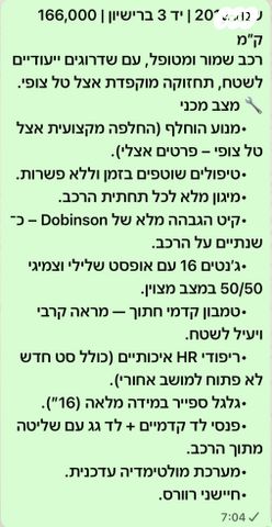 מודעת רכב סוזוקי גרנד ויטרה