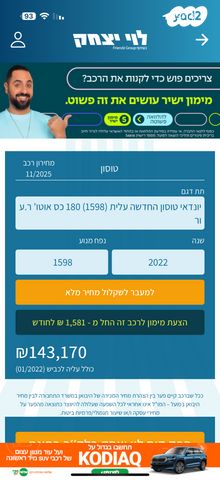 יונדאי טוסון