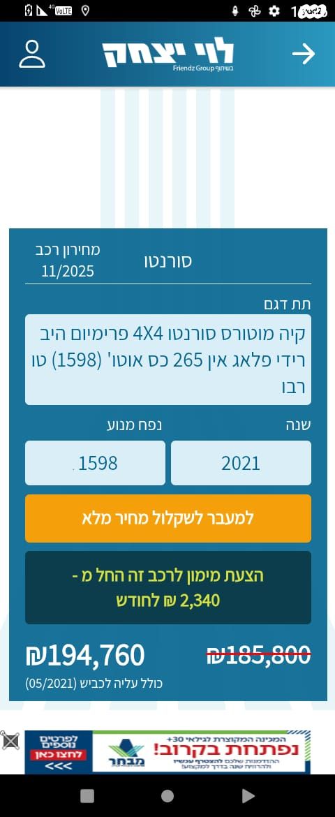 קיה סורנטו