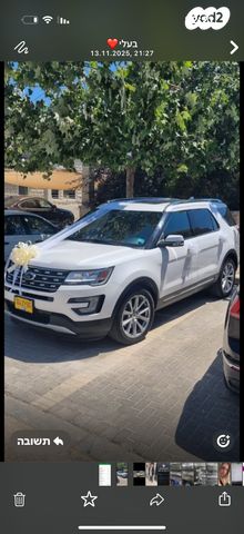 מודעת רכב פורד אקספלורר