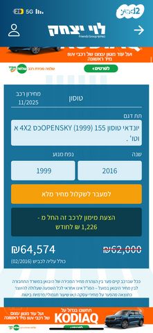 יונדאי טוסון