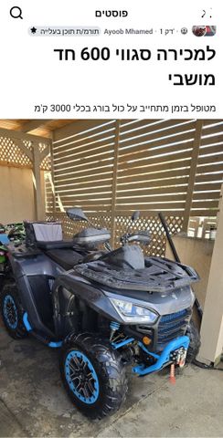 מודעת רכב סאגווי