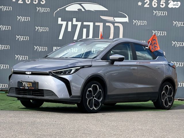 ג׳ילי Geometry C