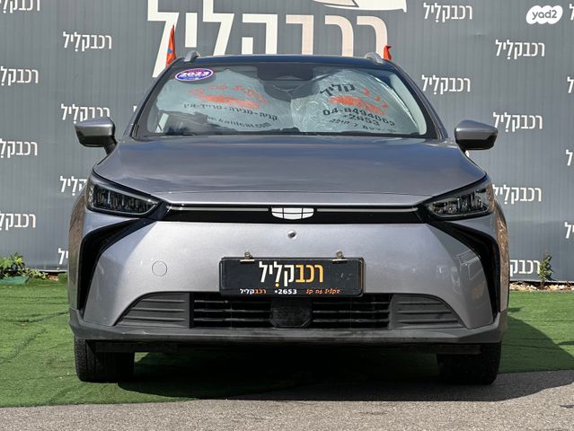 ג׳ילי Geometry C