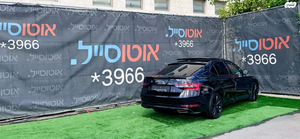 סקודה סופרב